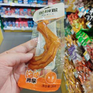 零食优选很忙金厨娘泡卤鸭掌鸭脚多味网红解馋点心小吃28克【满38