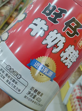 零食优选很忙旺仔牛奶糖综合口味糖果网红休闲点心小吃401g大罐装