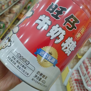 零食优选很忙旺仔牛奶糖综合口味糖果网红休闲点心小吃401g大罐装