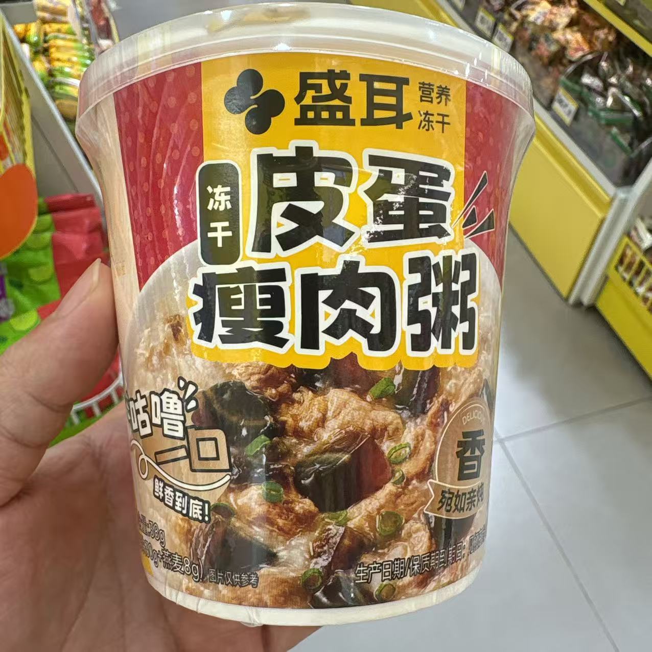 零食优选很忙盛耳冻干皮蛋瘦肉粥私房牛肉粥网红休闲解馋小吃38克
