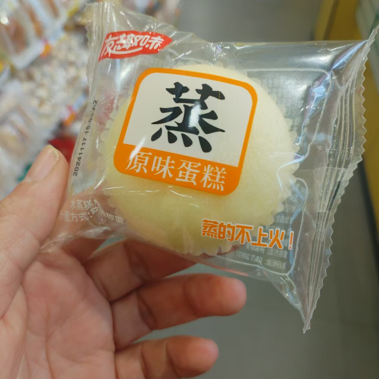 零食优选很忙友趣味蒸原味蛋糕网红休闲点心小包小吃散称重【满38