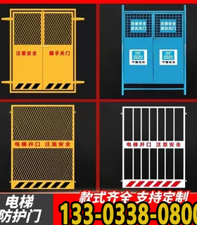 施工电梯安全门基坑防护井口工地护栏楼层升降机防护围挡人货梯门