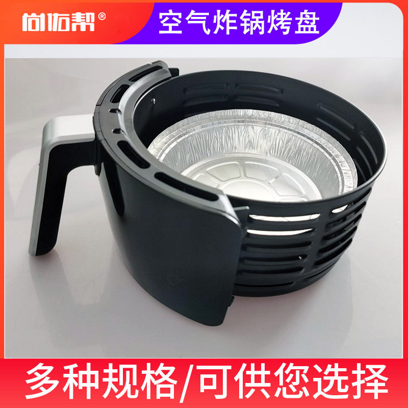 锡纸烧烤空气炸锅专用烤盘一次性商用圆形加厚铝箔耐高温烤箱披萨