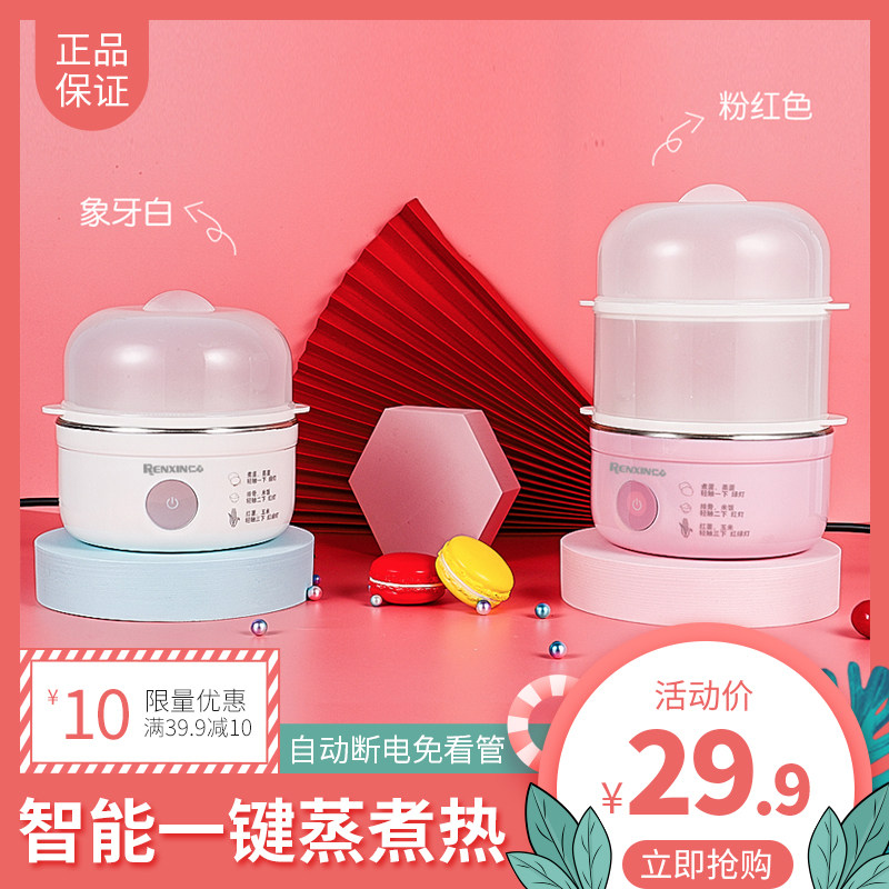 蒸蛋器自动断电家用多功能懒人早餐机煮蛋神器迷你煮蛋器小型1人