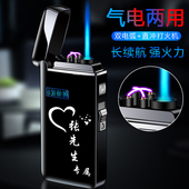 2024防风充气打火机充电创意个性 高档 刻字定制送男友生日礼物男士