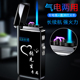 2024防风充气打火机充电创意个性 高档 刻字定制送男友生日礼物男士