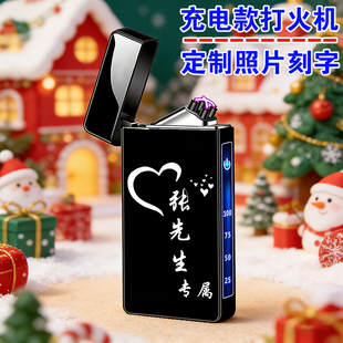 高档防风充电打火机定制照片刻字新年马年送男朋友老公情人节礼物