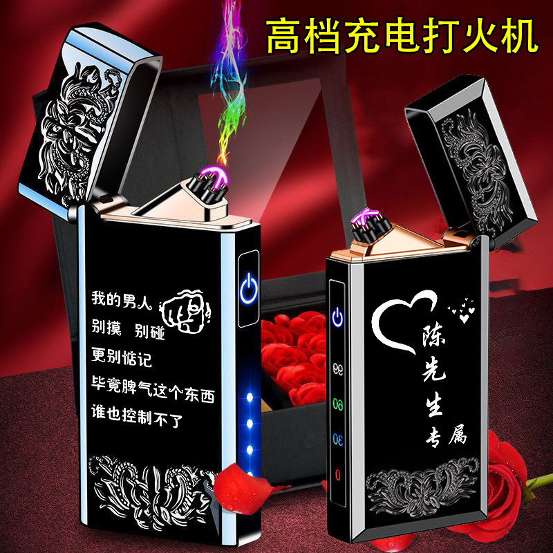 生日礼物送男朋友男生高档打火机