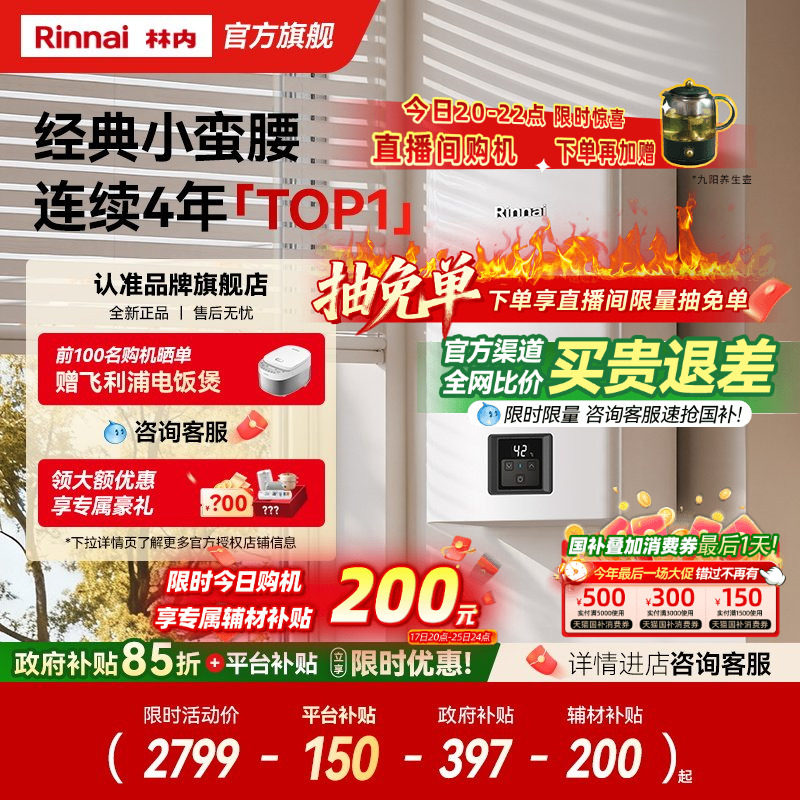 ���ڲ�����[С��������]����ȼ����ˮ��������Ȼ����ȫϴ�農��13��16��GC21 JSQ26-GC21 13L��ɫ ��Ȼ�� 2379.15Ԫ(������)