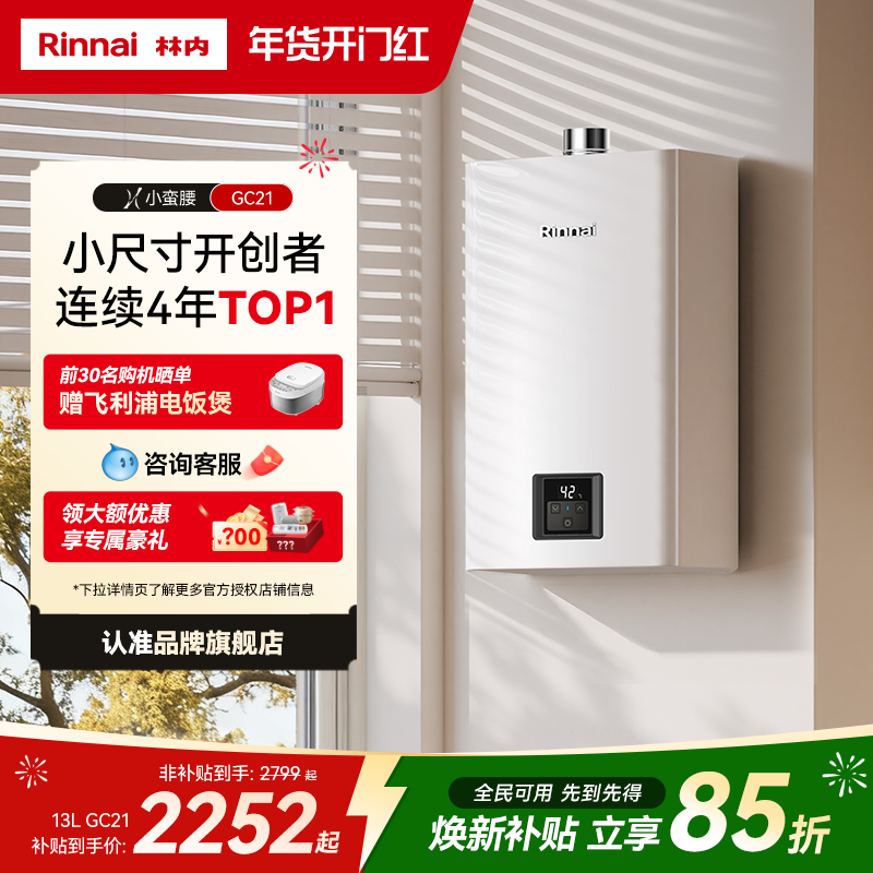 ���ڲ�����[С��������]����ȼ����ˮ��������Ȼ����ȫϴ�農��13��16��GC21 JSQ26-GC21 13L��ɫ ��Ȼ�� 2379.15Ԫ(������)