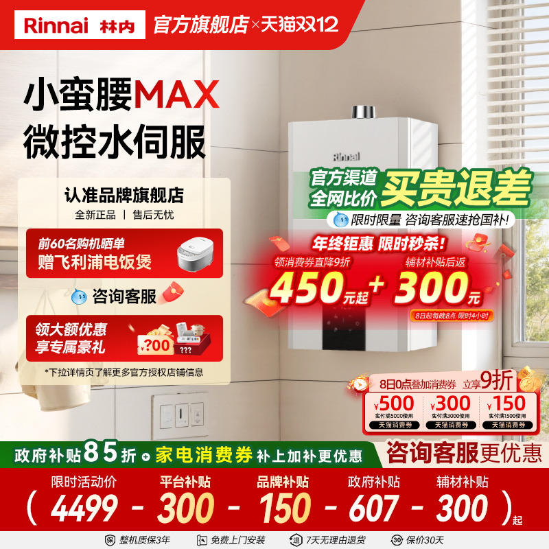 [СMAXˮŷ]ȼˮúȻٷ13/16GC62 3441.74Ԫ