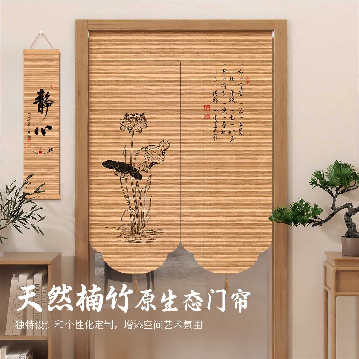 新中式竹帘过道门帘隔断帘厨房遮挡帘卷拉式卷帘四季通用门口挂帘