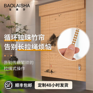 饰卷帘 竹帘窗帘2024新款 中式 茶室客厅卷拉式 升降帘书房阳台遮阳装