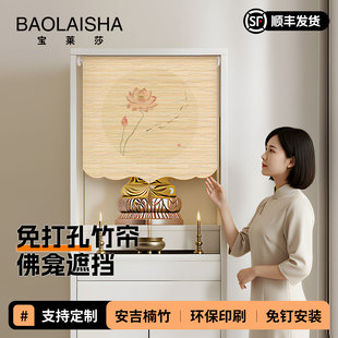 佛龛遮挡帘家用免打孔中式佛堂挡供桌防尘隔断遮挡卷拉式门帘窗帘