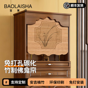 免打孔竹制佛龛帘柜门遮挡帘环保印刷祖母风定制安装