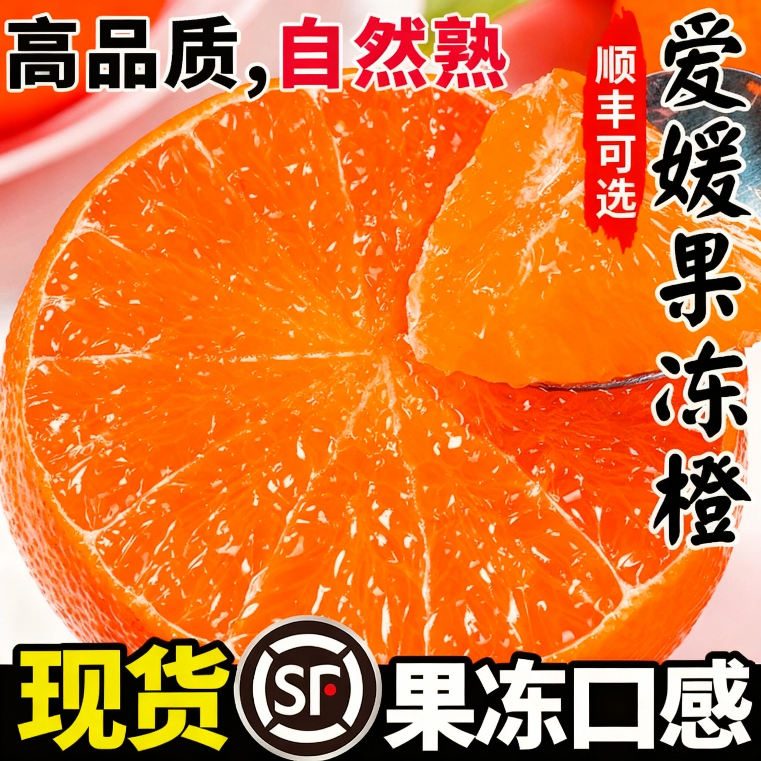 果正宗四川爱媛38号果冻橙手剥甜橙当季水果整箱橘子四川眉山大果