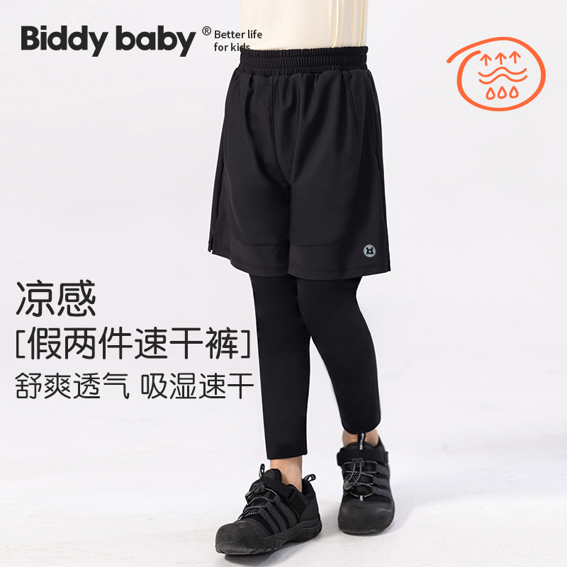 儿童假两件速干训练裤