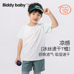 儿童短袖速干衣运动套装男童跑步羽毛球体能长袖青少年篮球训练服