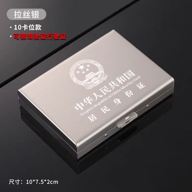 十卡位六卡位卡新款大容量防盗刷卡包