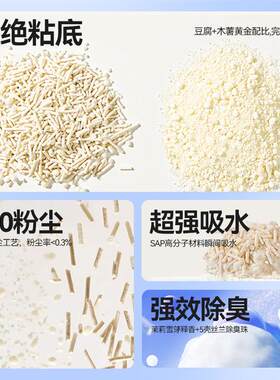 Drymax/洁客豆腐木薯混合植物猫砂不黏底无尘易结团除臭猫砂2.3kg