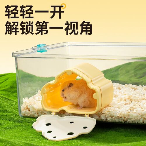 yee仓鼠躲避屋造景玩具金丝熊可视躲避窝房子芝芝星球用品大全