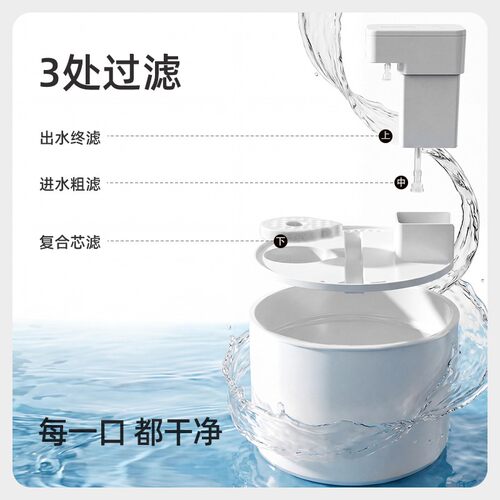 茸货Rongholt宠物饮水机猫狗无线自动循环3处过滤净污静音饮水机