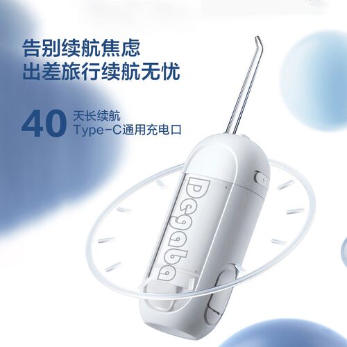 德国Degaba电动冲牙器便携式水牙线正畸专用洗牙冲牙器深度清洁