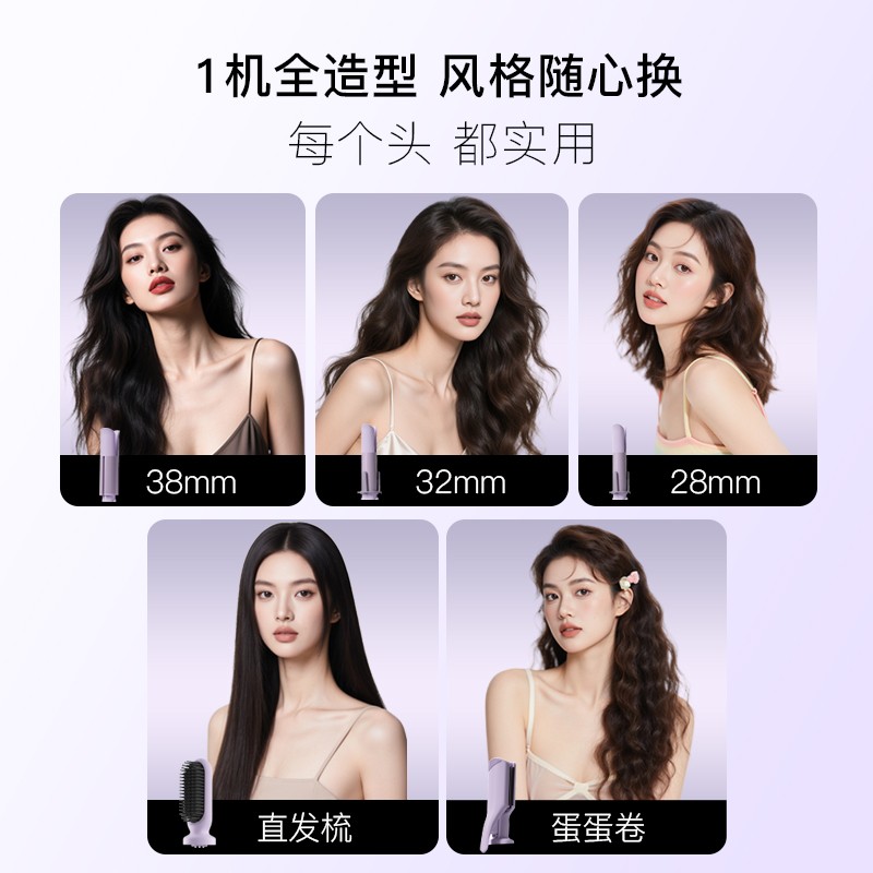 崔娅多功能五合一换头全自动卷发棒直发梳蛋蛋卷随心换持久定型图片