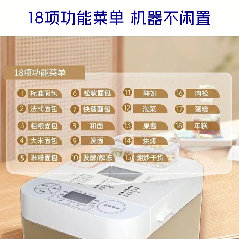 Donlim/东菱家用全自动面面包机