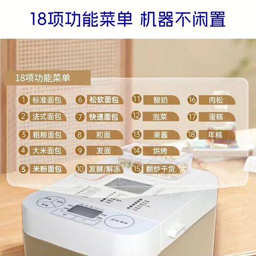 Donlim/东菱家用全自动面包机小型多功能和面酸奶机揉面蛋糕机