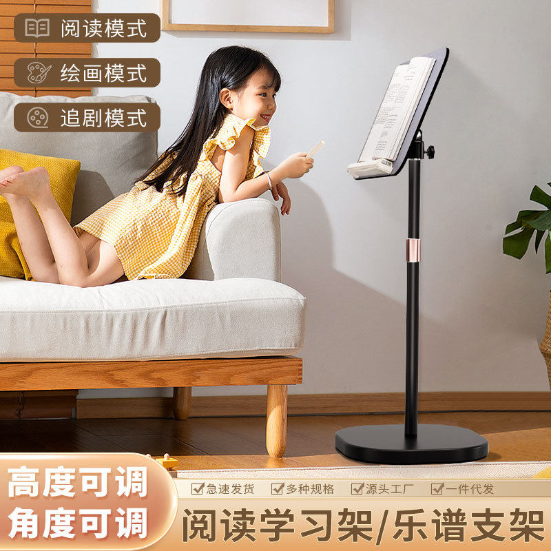 可升降加托盘铝塑板加厚底座乐谱演奏支架琴谱阅读演讲支架追剧架可调节高度角度乐谱架360度旋转立式