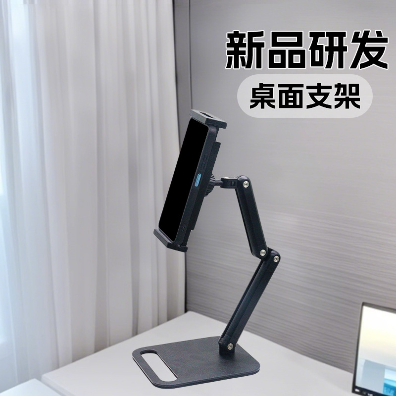 新款便携显示器3节支架碳素钢桌面手机支架直播专用平板电脑支架碳素钢桌面手机支架直播专用平板电脑支架