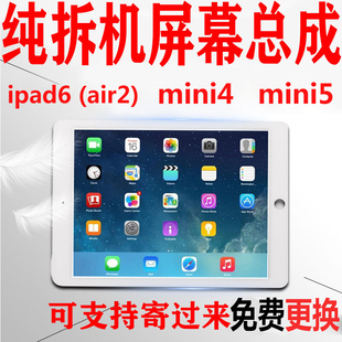 air2 屏拆机ipad6 A1566 A1567 原装 mini4 1550 A1538 5屏幕总成