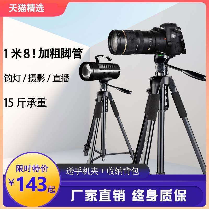 缔杰1.8米单反三脚架 激光炮夜钓灯架手机直播摄像三角架TR682AN
