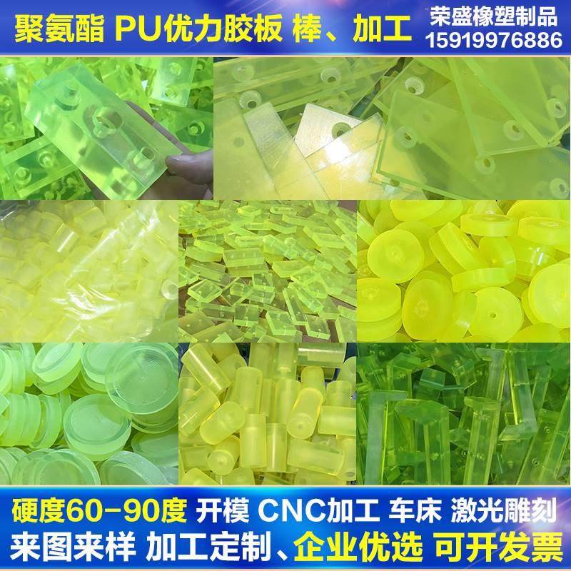 尼龙板POM板聚氨酯加工优力胶定制PPS电木板布纹板ABS板铁氟龙棒,五金/工具,其他机械五金,淘宝优惠券,粉丝福利购,淘宝优惠卷