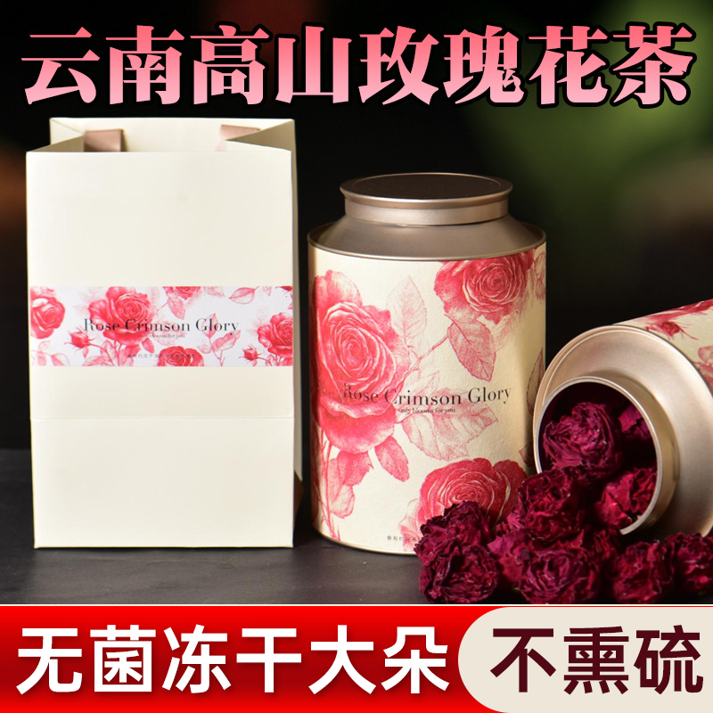 [100%无硫]大朵云南冻干墨红玫瑰