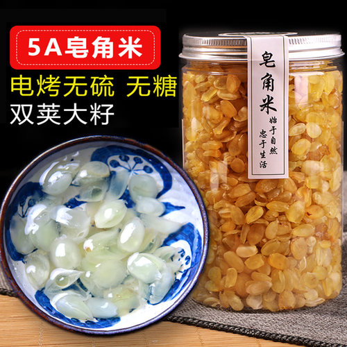 无糖双荚皂角米官方旗舰店正品贵