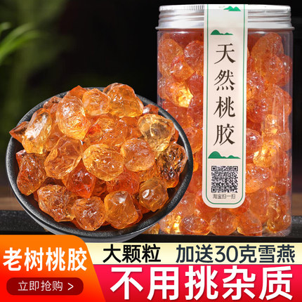 无杂质大颗粒桃胶旗舰店正品云南天然桃浆挑胶组合雪燕皂角米商用