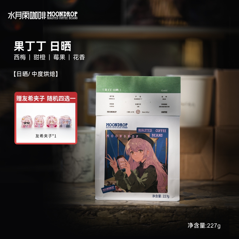 咖啡豆果丁丁日晒SOE现烘中度烘