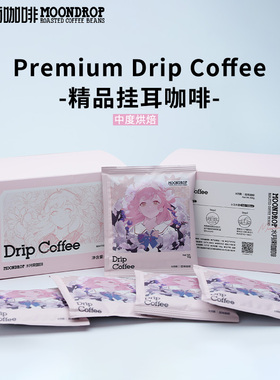 水月雨咖啡肯尼亚挂耳咖啡友希挂耳冲泡咖啡粉美式咖啡SL28/34