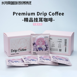 水月雨咖啡肯尼亚挂耳咖啡友希挂耳冲泡咖啡粉美式咖啡SL28/34