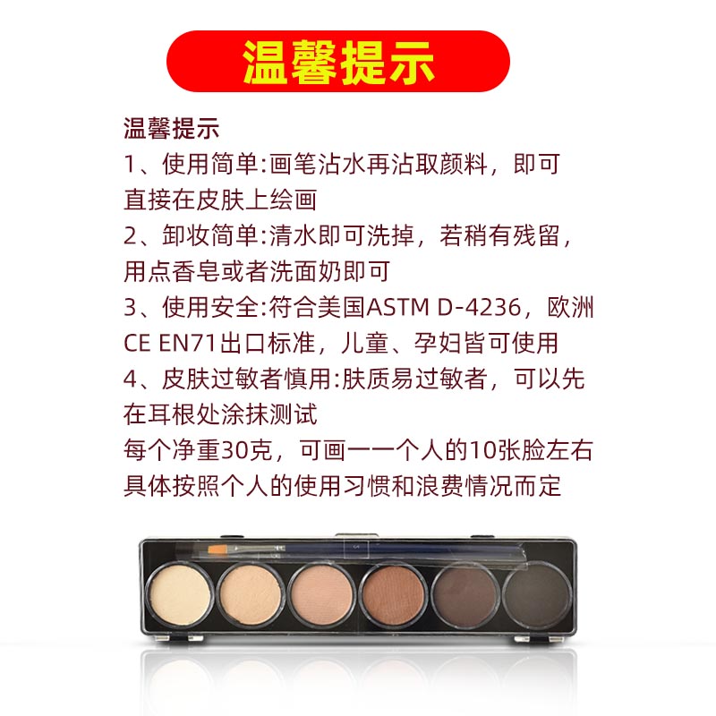 水性人体彩绘颜料蜡艺Luckyart专业水溶性彩绘膏速干易洗6色10克肤色普通色珠光荧光肚皮彩绘万圣节小丑