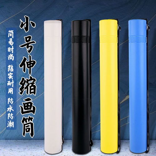 4k可伸缩画筒蜡艺携带方便