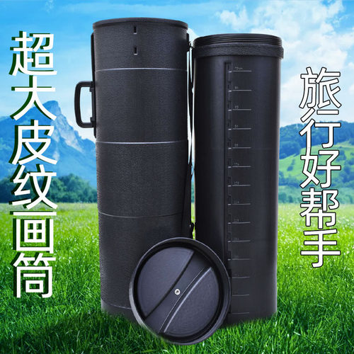 图纸筒特大号画筒加厚
