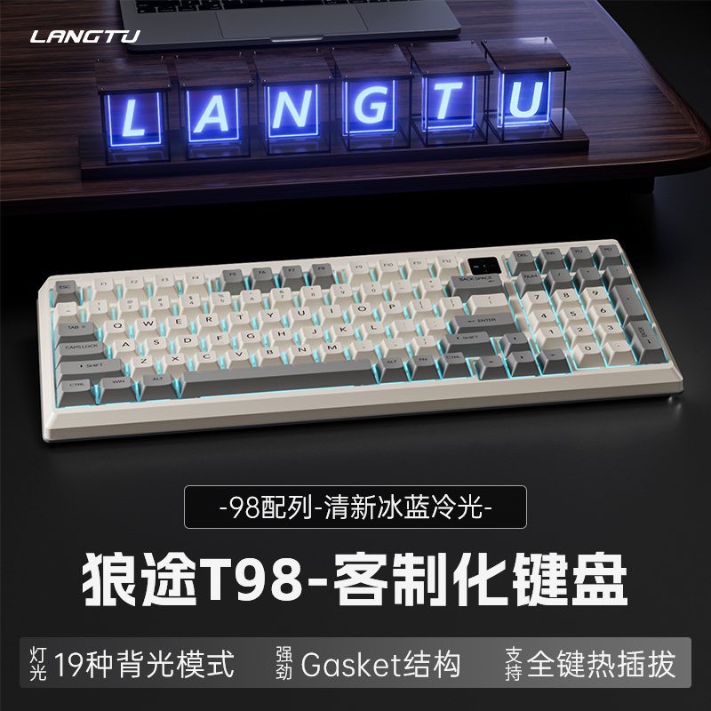 狼途T98机械键盘98配列百元卷王