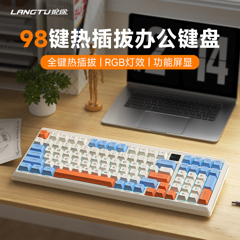 狼途T98有线机械热插拔客制化键盘RGB灯效功能屏显数字键电脑办公