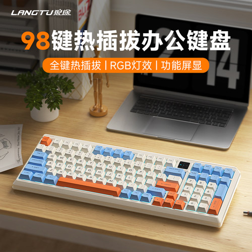 狼途T98有线机械热插拔客制化键盘RGB灯效功能屏显数字键电脑办公