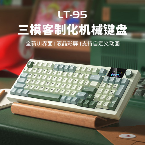 狼途LT95三模机械键盘液晶彩屏
