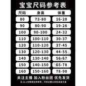 儿童尺码 参考表海报宝宝衣服尺码 表可粘贴写真高清广告画