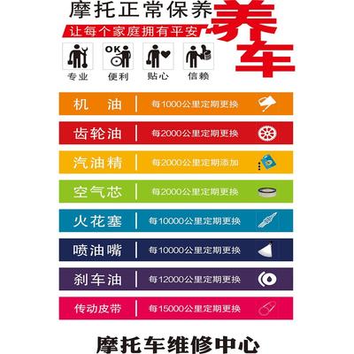 维修电动车摩托车海报带胶贴纸广告喷绘布装饰宣传画防水防晒定制